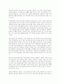 취미와예술 b형)교재의 2장 “현대인의 삶과 취미”의 2절 “취미와 사회적 인간 심층놀이”(24-27쪽)에 보면 기어츠의 심층놀이에 대한 분석이 나옵니다 5페이지