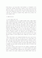 취미와예술 a형)교재의 1장 “취미의 역사”의 4절 “고상한 취미와 천박한 취미”(11-13쪽)에 보면 19세기의 피아노 연주처럼 한 때 고상한 취미였다가 시간이 흐르면서 천박한 취미로 바뀐 취미의 사례가 나옵니다 6페이지