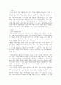 [전학과] 토양학)식물 필수영양원소의 식물체 내에서 작용에 대해 기술하시오 2페이지