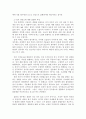 [전학과] 토양학)식물 필수영양원소의 식물체 내에서 작용에 대해 기술하시오 3페이지
