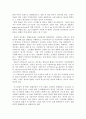 [전학과] 토양학)식물 필수영양원소의 식물체 내에서 작용에 대해 기술하시오 4페이지