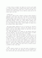 [전학과] 토양학)식물 필수영양원소의 식물체 내에서 작용에 대해 기술하시오 5페이지