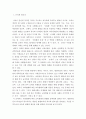 인간과 교육)1 사회변화에 따른 교육형태의 변화를 살펴보고 현대사회에서 평생교육의 필요성이 강조되고 있는 이유를 설명하시오 외1건 2페이지