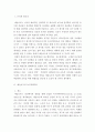 인간과 교육)1 사회변화에 따른 교육형태의 변화를 살펴보고 현대사회에서 평생교육의 필요성이 강조되고 있는 이유를 설명하시오 외1건 7페이지