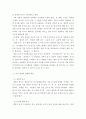 인간과 교육)1 사회변화에 따른 교육형태의 변화를 살펴보고 현대사회에서 평생교육의 필요성이 강조되고 있는 이유를 설명하시오 외1건 8페이지