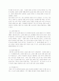 인간과 교육)1 사회변화에 따른 교육형태의 변화를 살펴보고 현대사회에서 평생교육의 필요성이 강조되고 있는 이유를 설명하시오 외1건 9페이지