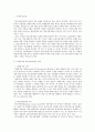의료사회사업론)의료현장의 사회복지사를 대상으로 심리사회적 치료자·원조자·서비스 조정자로서의 역할 및 직무 경험에 대한 인터뷰를 수행하거나 기존 인터뷰 자료 2페이지