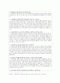의료사회사업론)의료현장의 사회복지사를 대상으로 심리사회적 치료자·원조자·서비스 조정자로서의 역할 및 직무 경험에 대한 인터뷰를 수행하거나 기존 인터뷰 자료 4페이지