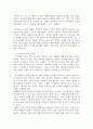 영화기획제작)단편영화 기획서와 시놉시스 제출 4페이지