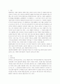 현대의서양문화)현대서양미술에서 팝아트는 자본주의와 대중문화를 적극적으로 반영하는 미술이다 팝아트가 주로 사용하는 미술의 형식 2페이지