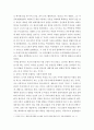 현대의서양문화)현대서양미술에서 팝아트는 자본주의와 대중문화를 적극적으로 반영하는 미술이다 팝아트가 주로 사용하는 미술의 형식 4페이지
