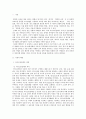 특수아교육학개론)의사소통장애 지체 및 건강장애의 원인 특성 판별 및 평가 방법 교육 방안을 논의하시오 2페이지