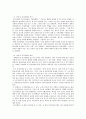 특수아교육학개론)의사소통장애 지체 및 건강장애의 원인 특성 판별 및 평가 방법 교육 방안을 논의하시오 6페이지