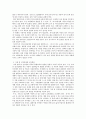 특수아교육학개론)의사소통장애 지체 및 건강장애의 원인 특성 판별 및 평가 방법 교육 방안을 논의하시오 9페이지