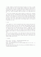 특수아교육학개론)의사소통장애 지체 및 건강장애의 원인 특성 판별 및 평가 방법 교육 방안을 논의하시오 10페이지