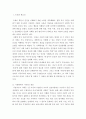 인간과사회) 사회학에서 이야기하는 “사회”의 개념은 무엇인지 적고 그 사회의 구성원으로서 함께 살아가기 위해서는 어떠한 규범을 왜 지키는 것이 중요한지에 대해 자신의 체험을 담아서 구체적으로 서술하시오 2페이지