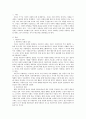 [전학과] 인간과 사회)생활 속에서 쉽게 접할 수 있는 소재를 하나 골라서 사회학적 상상력과 분석적 시각을 통해서 보면 어떤 새로운 것들이 보이는지 서술 2페이지