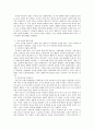 [전학과] 인간과 사회)생활 속에서 쉽게 접할 수 있는 소재를 하나 골라서 사회학적 상상력과 분석적 시각을 통해서 보면 어떤 새로운 것들이 보이는지 서술 3페이지