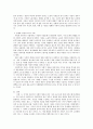 [전학과] 인간과 사회)생활 속에서 쉽게 접할 수 있는 소재를 하나 골라서 사회학적 상상력과 분석적 시각을 통해서 보면 어떤 새로운 것들이 보이는지 서술 4페이지