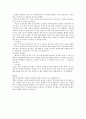 수업자료에 제시된 ‘정책평가기준’에 맞추어서 우리나라 출산장려정책에 대해서 평가하시오 4페이지