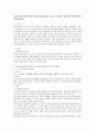 표준보육과정에 제시된 안전교육내용(성격목표 및 내용)을 영유아의 연령에 따라 기술하십시오 2페이지