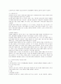 표준보육과정에 제시된 안전교육내용(성격목표 및 내용)을 영유아의 연령에 따라 기술하십시오 4페이지