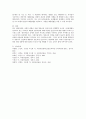 표준보육과정에 제시된 안전교육내용(성격목표 및 내용)을 영유아의 연령에 따라 기술하십시오 7페이지
