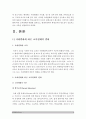 인간과교육)1 사회변화에 따른 교육형태의 변화 현대사회에서 평생교육의 필요성이 강조되고 있는 이유-인간과교육 2 매슬로우 욕구위계이론 교육적시사점-2018년 방송대 인간과교육 현대사회에서 평생교육의 필요성 4페이지
