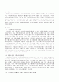 로스만의 모델과 웨일과 갬블 모델의 공통점과 차이점은 무엇인가 2페이지