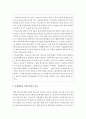 지역사회복지론 1) 잔여주의와 제도주의의 차이 잔여주의 지역사회복지와 제도주의 지역사회복지 차이 2) 두 관점 중 자신이 지지하는 입장 그 이유 3) 문제해결방법 -지역사회복지론 10페이지