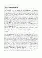 콜버그의 도덕성 발달이론 에릭슨의 성격발달이론 2페이지
