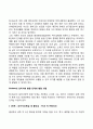 콜버그의 도덕성 발달이론 에릭슨의 성격발달이론 5페이지