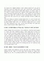 콜버그의 도덕성 발달이론 에릭슨의 성격발달이론 6페이지