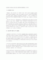 [대법원 2017 1 12 선고 2015다68355 68362 판결]을 목차에 따라 서술하여 제출하시오 (30점) 2페이지