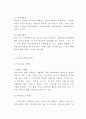 올리브영 브랜드분석과 SWOT분석및 랄라블라 전략과 비교분석및 올리브영 마케팅전략 사례분석과 미래 마케팅전략 제시 4페이지