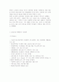 올리브영 브랜드분석과 SWOT분석및 랄라블라 전략과 비교분석및 올리브영 마케팅전략 사례분석과 미래 마케팅전략 제시 10페이지