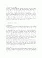 [한국문화자원의이해2공통]4계절을 대표하는 세시풍속을 한 개씩 선택하여 4개의 풍속에 대해 교재의 내용을 바탕으로 서술하세요 특히 우리나라 문화를 잘 모르는 외국인 관광객에게 설 5페이지
