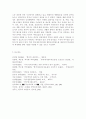 [한국문화자원의이해2공통]4계절을 대표하는 세시풍속을 한 개씩 선택하여 4개의 풍속에 대해 교재의 내용을 바탕으로 서술하세요 특히 우리나라 문화를 잘 모르는 외국인 관광객에게 설 9페이지