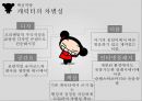 ‘뿌까’ 해외진출사례 12페이지