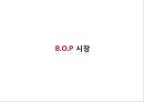 Bottom of Pyramid Business 7페이지