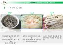 국수전문점 후루룩뚝딱 사업계획서 7페이지