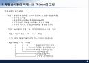 부동산 시장분석 6페이지