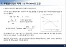 부동산 시장분석 8페이지