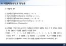 부동산 시장분석 26페이지
