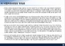 부동산 시장분석 38페이지
