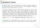무역(수출입)절차무역용어의 이해 35페이지