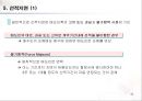 무역(수출입)절차무역용어의 이해 42페이지