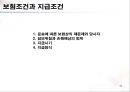 무역(수출입)절차무역용어의 이해 44페이지