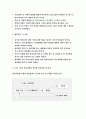 간호이론D형) 스트레스이론과 관련해 작성하시오 1)스트레스이론의 주요 개념에 대해 간략히 설명하시오 2)주변에서 여성 직장인 1인을 선정하여 - 방송통신대 2018 간호이론D형 7페이지