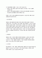 간호이론D형) 스트레스이론과 관련해 작성하시오 1)스트레스이론의 주요 개념에 대해 간략히 설명하시오 2)주변에서 여성 직장인 1인을 선정하여 - 방송통신대 2018 간호이론D형 8페이지